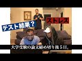 弟の大学受験にストレスです｜Applying College Application Is Stressful　ENG SUB