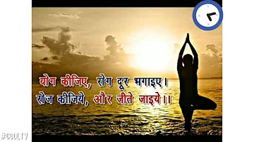 International Yoga Day | Yog Diwas |योग दिवस | best status | #cooltv #cooltalks #swadeshitv