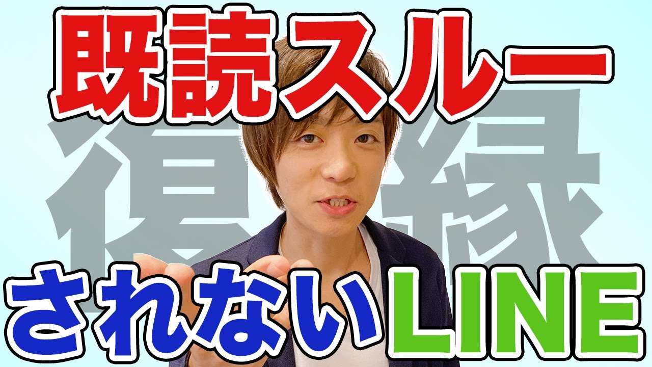復縁成功！たった２つを決めればLINEの返信が返ってくる！