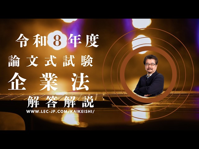 LEC弁理士】2021年合格者対談（江口講師） - YouTube
