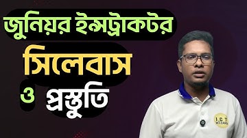 জুনিয়র ইন্সট্রাক্টর পদে পরীক্ষার প্রস্তুতি সিলেবাস | Junior Instructor Syllabus  and Preparation