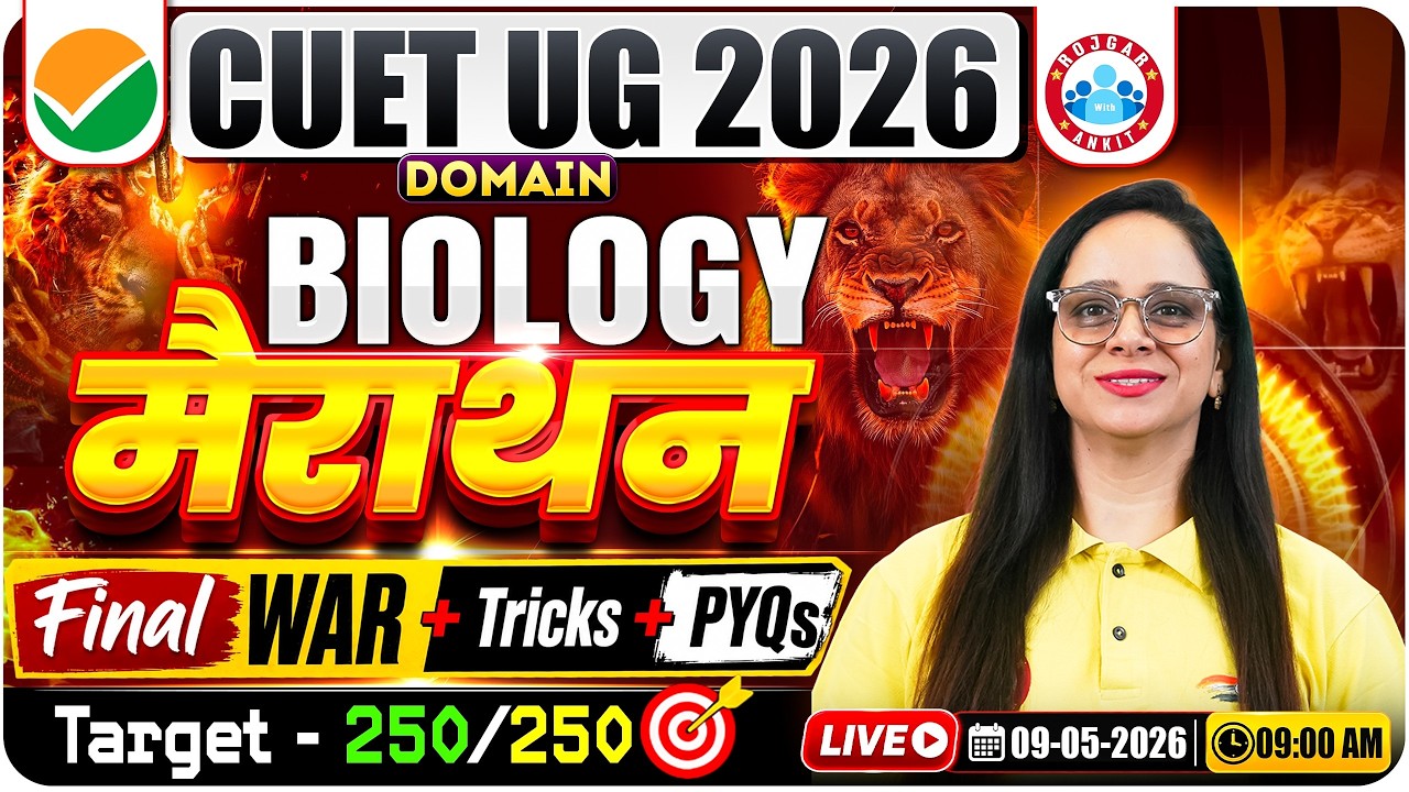CUET 2026 Biology Marathon | CUET UG 2026 Biology One Shot | Complete ...
