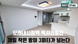[인천신축빌라] ★실입2천★모래내시장역 역세권 구월동에 큼직한 신축빌라! gtx호재지역! /5164