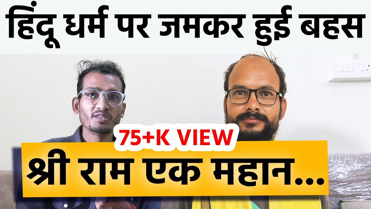 Kamleshwar Dodiyar ने भगवान राम पर क्या बोला? आदिवासी संस्कृति पर हुई बहस।🤑💰