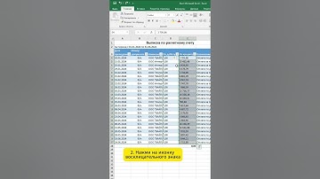 📊 Как преобразовать текст в число в Excel #excel #exceltips #exceltricks #exceltutorial #таблица