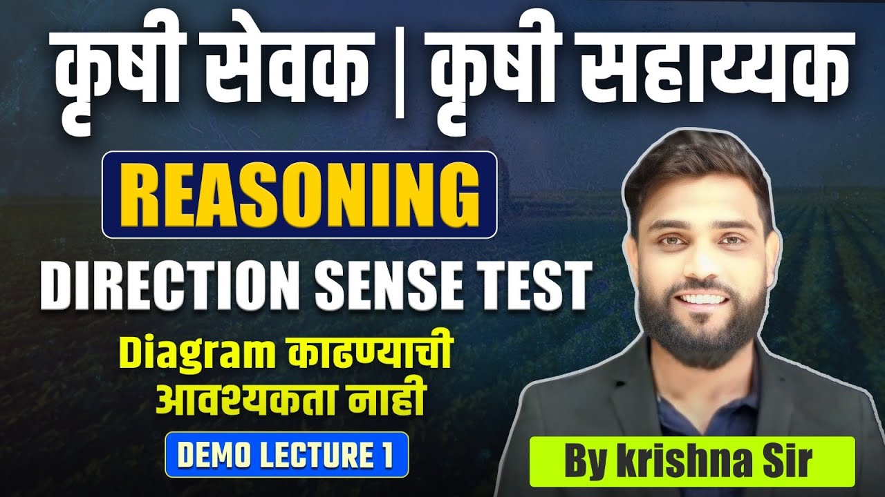 Krushi Sevak Exam 2025 | Reasoning - Direction Sense Test | Krushi Sahayak 2025 | Reasoning Mcq's