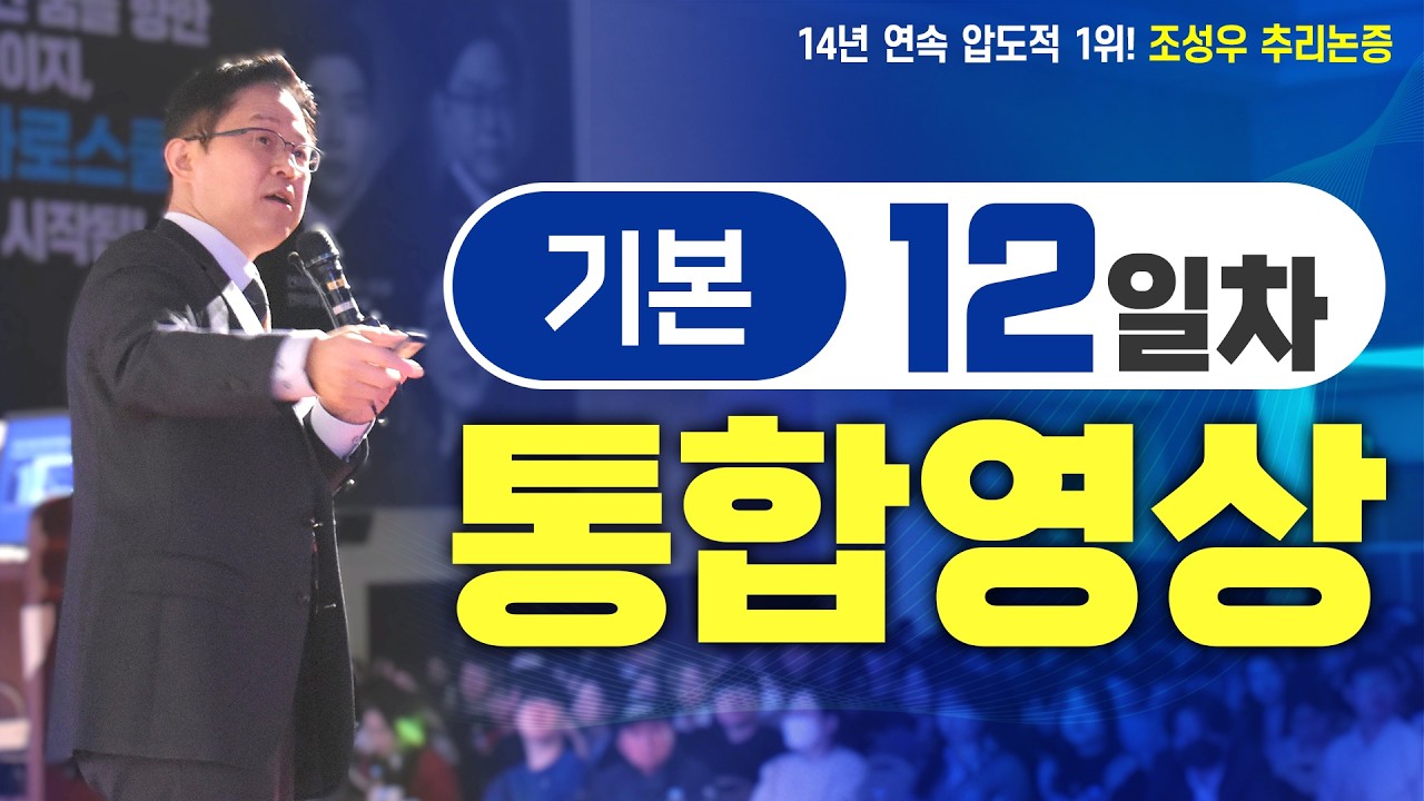 [통합본] 기본강의 12일차 보충영상 몰아보기!