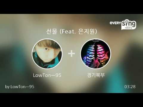 [everysing] 선물 (Feat. 은지원)