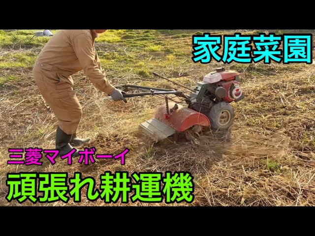 ラインアップ紹介】家庭菜園をもっと楽しくする！ヤンマーのミニ耕うん