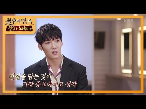 실력자 중 실력자 최진혁! ＜박하사탕＞ 노래와 함께 진심 어린 무대를 준비한 그의 각오는?!♬ [불후의 명곡2 전설을 노래하다/Immortal Songs 2] 20200905