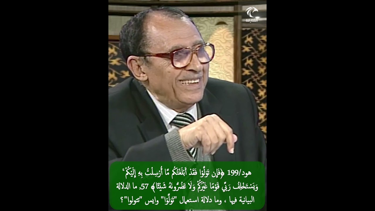 هود/190 ﴿فإن تولوا فقد أبلغتكم ما أرسلت به إليكم ويستخلف ربي قوما غيركم ولا تضرونه شيئا﴾ 57 ؟