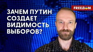 ❗️❗️ ВЫБОРЫ в РФ – фарс! ОППОЗИЦИИ в стране НЕТ! Мнение Барановского