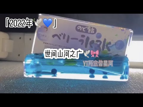 2022🕊💙 #温柔语录