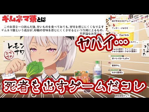 【ギムネマ茶】魔使マオ、とんでもない実験に手を出し、味覚とエンディングをバグらせる【にじさんじ / 魔使マオ / 切り抜き】