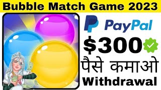 Bubble Match | Bubble Match Game | Bubble Match Real Or Fake | Bubble Match Earn Money screenshot 5