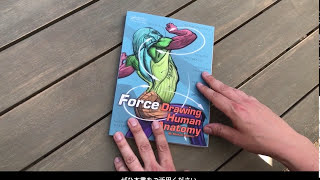 内容紹介：『アナトミーとフォース』 構造と機能から描く躍動感ある人体