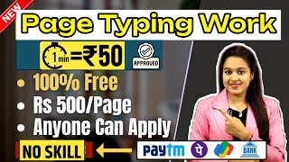 Page Typing Work From Home | Daily Earning | Freshers are eligible | Anybody Can Apply!!!