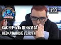 Зона особого внимания. Б/y смартфоны вместо новых. #30