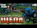 Farming Simulator 15 прохождение - Щепа (49 серия) Farming Simulator 15 (1080р)