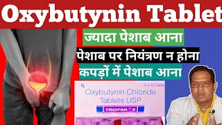 Urine Problem Ki Best Tablet Oxybutynin Tablet Tropan 5 Mg Tablet