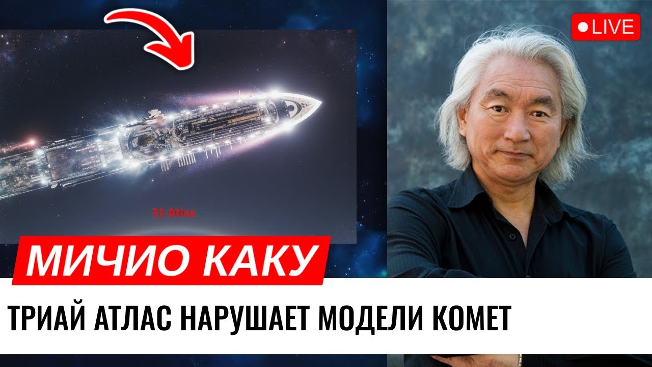 Камера ExoMars зафиксировала аномалию — 3I/ATLAS изменил свет