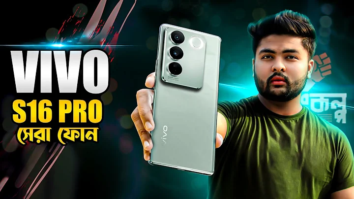 Vivo S16 Pro Bangla Review | price, specs, first look - 天天要聞