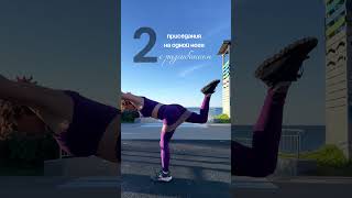 2 упражнения для сильных бедер