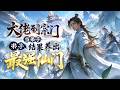 💥 【爆劇速推】《大佬到宗门当弟子，结果养出最强仙门》#漫劇 #真人劇 #短劇 #夜夜劇場 #末世 #熱門 #逆襲
