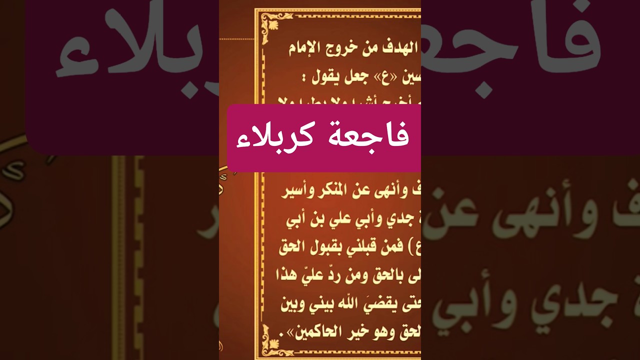 إيثار العباس بن علي في معركة كربلاء #كربلاء #الإمام_الحسين #العروة_الوثقى_الزيدية #ذكرى_عاشوراء