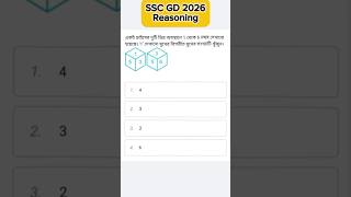 SSC GD 2026 Reasoning @Bangla_Quiz_video #mustakim #reasoning #gi #ssc #sscgd #sscgd2026 #gangla