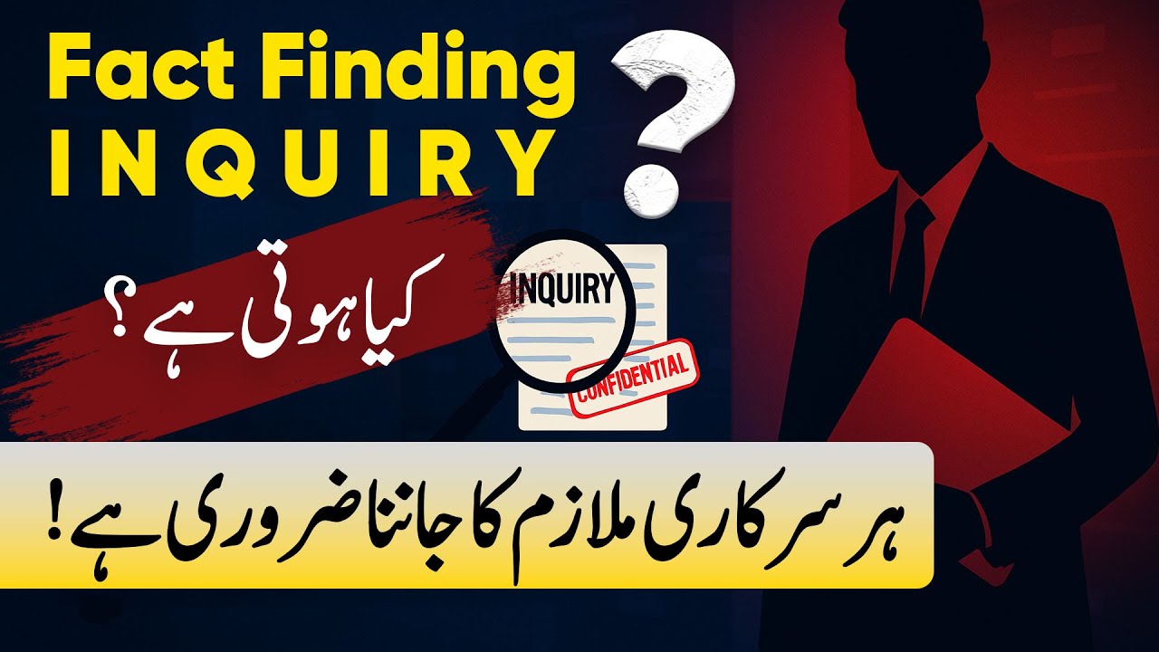 What is Fact Finding Inquiry? | When & Why Is It Initiated? | Full Explanation! |  Raja Naveed Azam