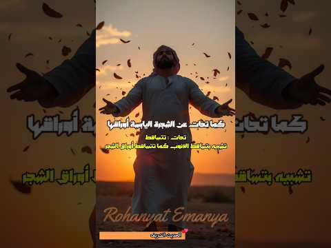 سر سقوط الذنوب حديث احاديث اكسبلور اقتباسات روحانيات تيك توك الله يوتيوب صلوا على النبي