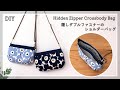 DIY Hidden Zipper Crossbody Bag/Tips for finishing zipper pockets well