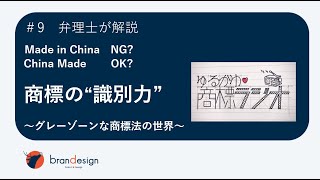 識別力