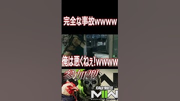 【MW2】俺は悪くねぇ！wwwwショックスティックによる完全な事故wwww【Call of Duty Modern Warfare II】【ゲーム実況】