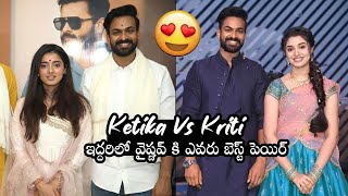 Latest Telugu Movie Update Vishanav Tej Kethika Sharma Emaz Tech