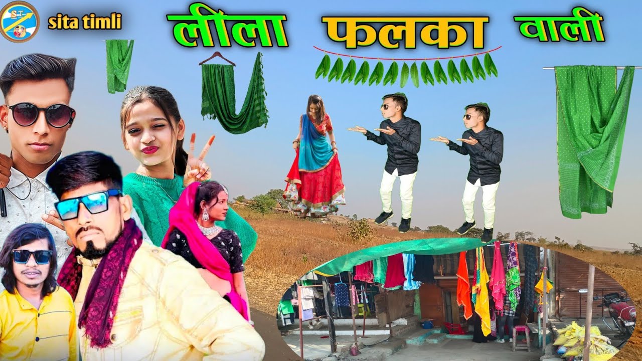 लीला फलका वाली // Leela falka wali timli dance singer Badu Bhuriya actor matiyas vaniya new 2025
