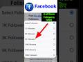 ✅️ Facebook ये Settings On करते ही बढ़ेगा Followers / facebook followers settings #shorts #facebook