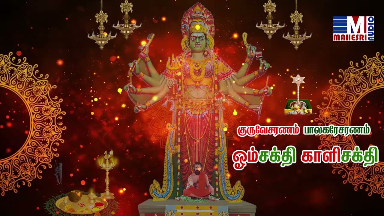 |1008வெட்காளிமந்திரம்  |Manthras1008வெட்காளிஅம்மன்பாலகர்ஸ்ரீராமமுர்த்தி சுவாமிகளின் ஆருளாசியுடன்