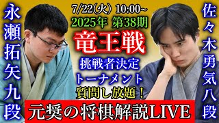 元奨ほっしーの将棋チャンネルの配信のサムネイル画像