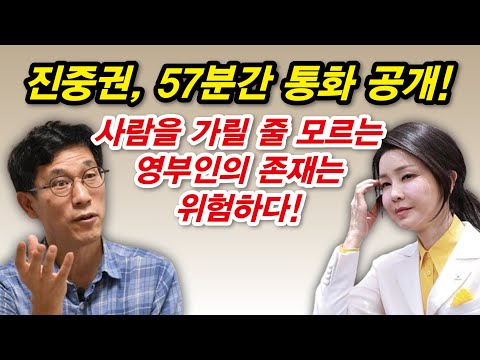 김건희는 왜 이런 사람들과 통화하여 망신을 자초하나?