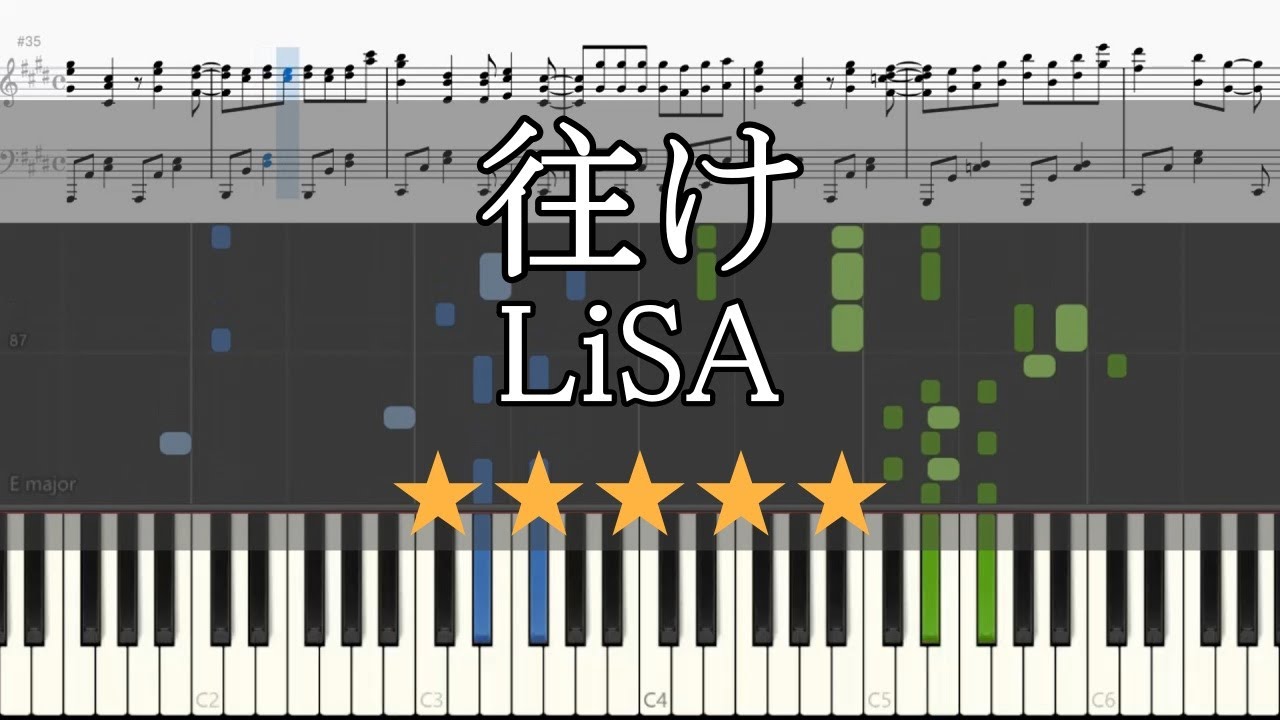 往け Lisa ピアノ 楽譜 Yuke Piano Tutorial W Score 劇場版 ソードアート オンライン プログレッシブ 星なき夜のアリア主題歌 Sword Art Online Youtube