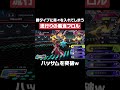 ハッサムを毒毒で突破