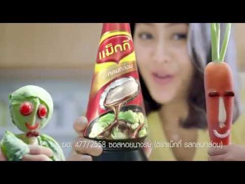 Maggi… ปฏิบัติการยึดจานผัก กับรสชาติของความสุข | ซอส หอย นางรม แม็ ก กี้เนื้อหาที่เกี่ยวข้องล่าสุด