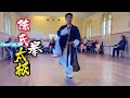 "Global Martial Arts Showcase: The 2024 World Tai Chi &amp; Kung Fu Championships"澳中武协武术、太极世界邀请赛