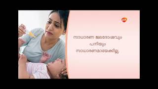 Influenza Awareness Campaign- Malayalam