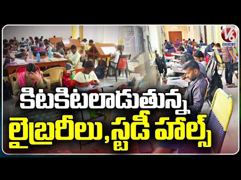 Libraries And Study Halls Are Full With Government Job Aspirants | V6 News - V6NEWSTELUGU