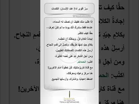 س ر أقوى أداة عند الإنسان الكلمات