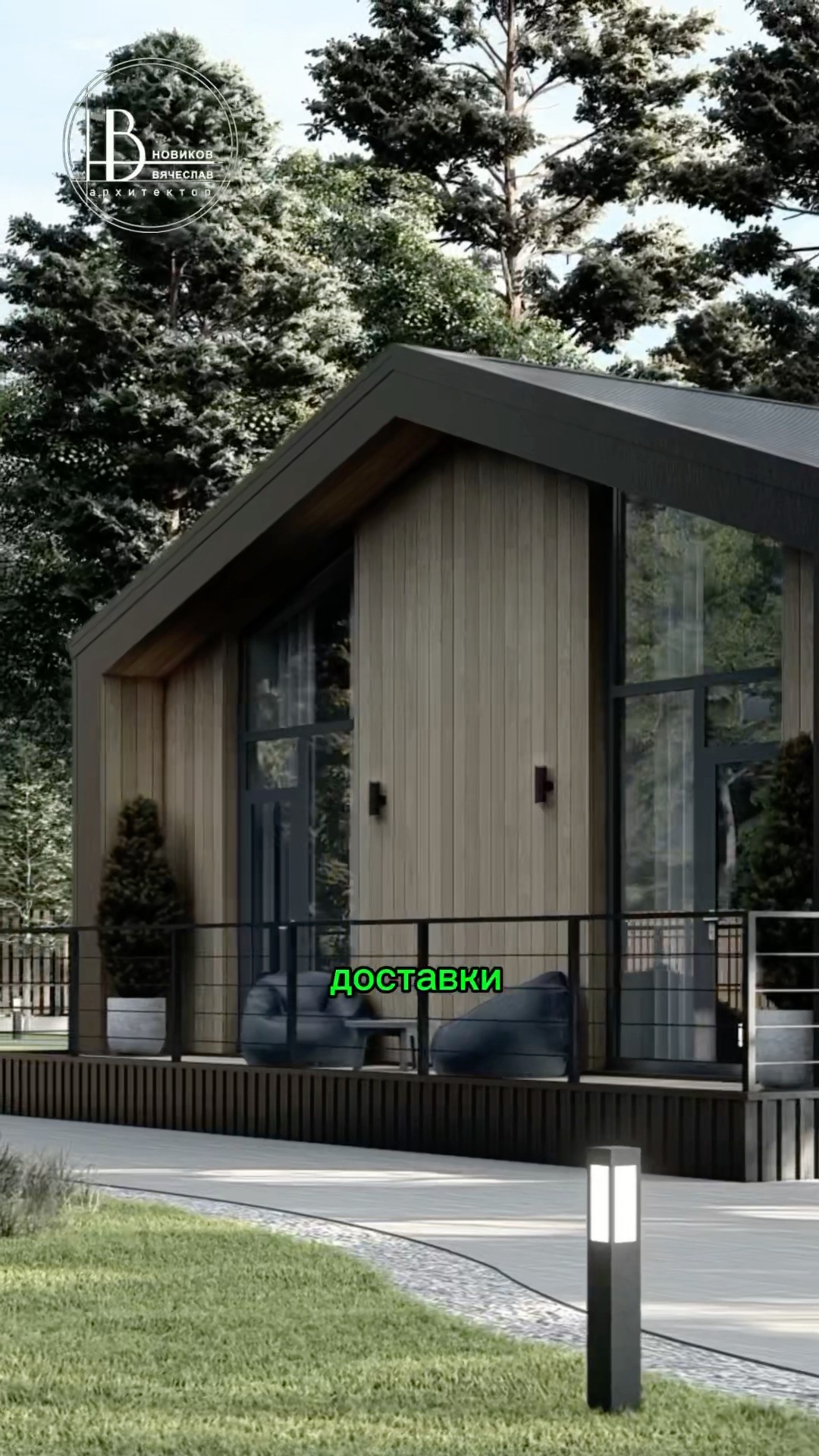 Соче модульный дом рассрочка