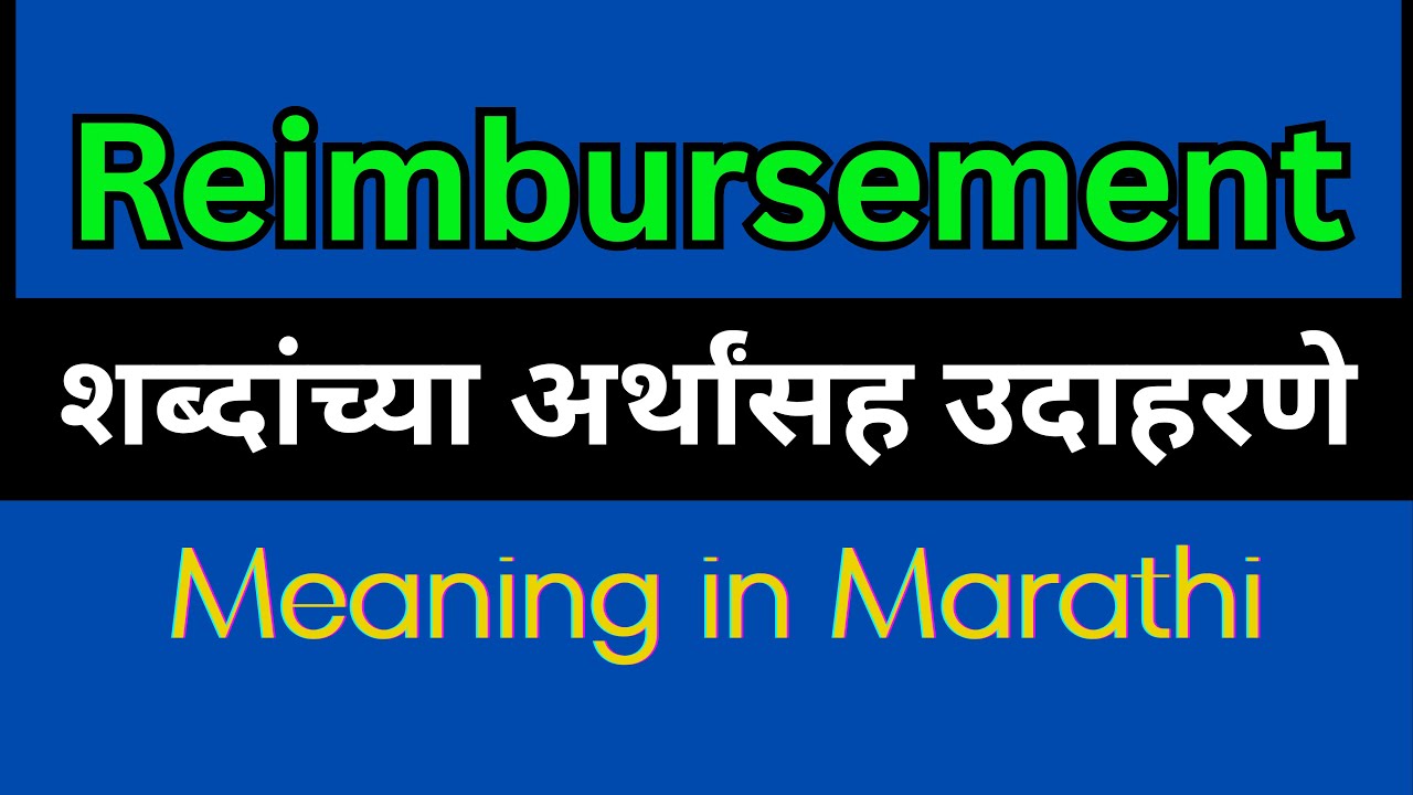 Reimbursement Meaning In Marathi /Reimbursement mane ki